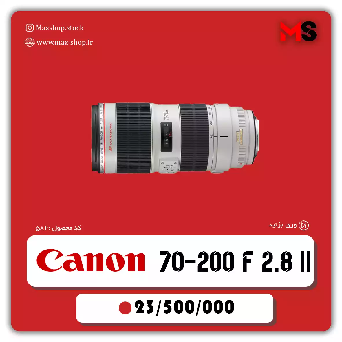 لنز کانن 70-200 میلی متر دست دو